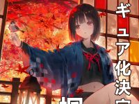 【DSマイル氏オリジナル】MAGI ARTS「楓」美少女フィギュア化決定の画像