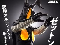 【明日予約締切】究極アルティメットルミナス「ゼットン」の画像