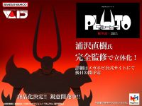 【PLUTO】ヴァリアブルアクション「プルートゥ」アクションフィギュア 商品化決定の画像