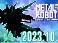 【ガンダムAGE】「METAL ROBOT魂」新シリーズのシルエットが公開の画像