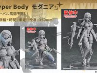 【勝利の女神:NIKKE】Hyper Body「モダニア」可動フィギュア 原型公開＆近日予約開始の画像