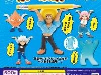 【ガチャガチャ】「ボボボーボ・ボーボボのペンおき」発売決定、伝説のハジケリストたちがペンおきにの画像