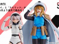 【SHY】S.H.Figuarts「シャイ」「スピリッツ」可動フィギュア 商品化決定の画像