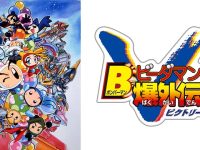 【アニメ】「Bビーダマン爆外伝」ネット配信開始の画像