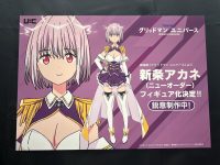 【グリッドマン】ユニクリ「グリッドマン ユニバース」新作美少女フィギュア 開発中の画像