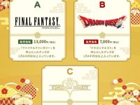 【スクエニ】「オフィシャルグッズ福袋2024」抽選応募受付中、「FF」「ドラクエ」「キングダムハーツ」ありの画像