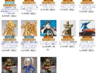 【プレバン12月】S.H.フィギュアーツ「ン・ダグバ・ゼバ（真骨彫）」AGP「比叡改二」ほか明後日受注締切の画像