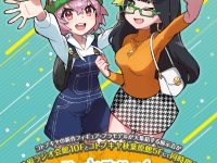 【フィギュア＆プラモ】コトブキヤ新作発表イベント「コトコレ2024」2月2日から開催決定の画像