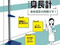 【可動フィギュア用に】ポニー「ミニチュア 身長計」100円ショップで発売中の画像