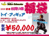 【ホビー福袋】イエサブ「フィギュア福袋」「キャラクタープラモ福袋」通販 予約開始！の画像