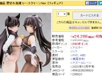 【美少女フィギュア】「ホビーサーチ 特価セール」本日開催、「アズールレーン 愛宕＆高雄 レースクイーンVer.」40%OFFほかの画像