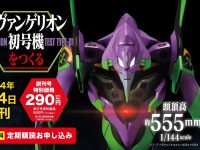 【エヴァンゲリオン】デアゴスティーニ「週刊 エヴァンゲリオン初号機をつくる」発売決定、光る・動く・頭頂高 約555mm（1/144スケール）の画像