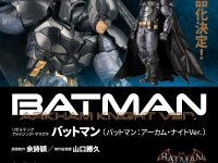 アメイジング・ヤマグチ「バットマン（バットマン：アーカム・ナイトVer.） 」可動フィギュア 商品化決定の画像