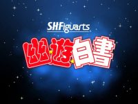 S.H.Figuarts「幽遊白書」可動フィギュア化決定の画像