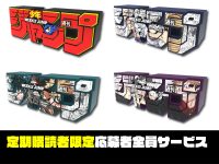【少年ジャンプ】「週刊少年ジャンプ」ロゴフィギュア全4種 応募者全員サービス受付中の画像