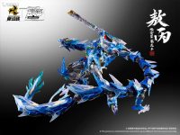 【中国オリジナルメカ】摩動核「HanLongZi AoBing・ブルードラゴン（クリアver.）」プラモデル 試作公開、近日予約開始の画像