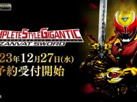 【仮面ライダーキバ】「CSGザンバットソード」商品化決定！27日予約開始の画像