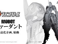 【鉄のラインバレル」RIOBOT「ヴァーダント」商品化企画の画像