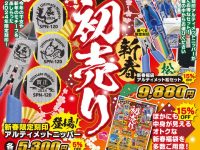 【模型工具】「ゴッドハンドの新春セール」お買い得価格や中身が見える福袋など【本日21時より開催】の画像