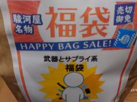 【プラモ・トイ】駿河屋 秋葉原「ロボットフィギュア詰め合わせ福袋」「仮面ライダーおもちゃ詰め合わせ」など明日販売開始の画像