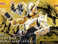 【仮面ライダービルド】S.H.フィギュアーツ「仮面ライダービルド トライアルフォーム（ラビットドラゴン）」可動フィギュア 商品化決定、1月11日詳細公開予定の画像