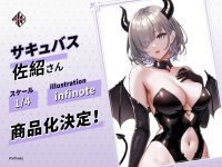 【infinote氏オリジナル】ACEmodeling「サキュバス佐紹さん」美少女フィギュア化決定の画像
