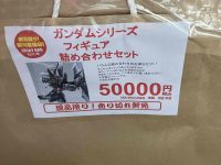 【ホビー福袋】ユーザー様提供「フィギュア&プラモ福袋2024」開封報告まとめ！【その2】の画像