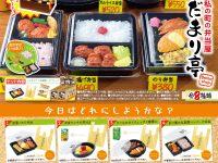 【ミニチュア】ぷちサンプルLight「私の町の弁当屋ひだまり亭」発売決定、近日予約開始の画像
