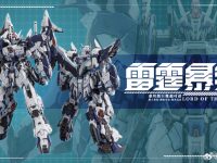 【オリジナルメカ】蔵道模型 新シリーズ「无畏者 」第一弾「雷霆暴钧（LORD OF THUNDERA）」アクションフィギュア 制作決定の画像