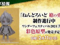 【盾の勇者の成り上がり】ねんどろいど「槍の勇者」開発中の画像