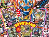 【書籍】「仮面ライダーガッチャード&レジェンド仮面ライダーとあそぼう!」明日発売、特別付録「ライドケミートレカ5枚セット」の画像