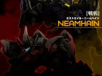 【オリジナルメカ】橘猫工業「［戦鵺］エストエイル・ニームヘイン」「［火喰鳥］エストエイル・キャスウェリー」プラモデル 発売決定【画像追加】の画像