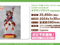 【ウマ娘】Cygames「キタサンブラック 新勝負服(結願のしまい華)ver.」フィギュア 明日予約開始の画像