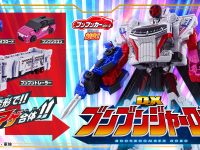 【爆上戦隊ブンブンジャー】 「DXブンブンジャーロボ」「DXブンブンチェンジャー」「DXブンブンハンドル」玩具情報公開の画像
