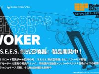 【ペルソナ3】1/1スケール「S.E.E.S.制式召喚器」商品化決定の画像
