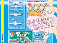 【フィギュア・プラモ改造用に】ホビーベース「関節技 球体ジョイント ラージ」各色 予約開始の画像
