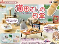 【トレフィグ】ぷちサンプル「猫田さんの日常」ほか 予約開始、猫好きOLさんの日常をイメージしたミニチュアフィギュアの画像