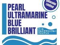 【プラモ用塗料】ガイアノーツ「パールウルトラマリンブルー ブリリアント」「パールプレミアムレッド ブリリアント」発売決定の画像