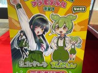 【ワンフェス2024冬】「プラム（DCTerほか）」新作フィギュア情報まとめの画像