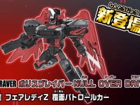 【トミカ ジョブレイバー】「ポリスブレイバーNULL OVER DRIVE 日産フェアレディZ 覆面パトロールカー」「バディロイド 百獣帝王ゼロレオン」発売決定の画像