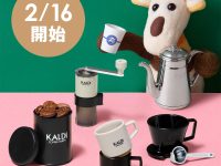 【ミニチュア】カルディ「コーヒーグッズ ミニチュアフィギュア」キャンペーン開催中の画像