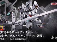 【ガンダム水星の魔女】超合金「ガンダム・キャリバーン3月8日プレバン受注開始の画像