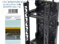 【通販開始】「ミニチュアベース用 カスタマイズシール」100円ショップで発売決定【山田化学】の画像