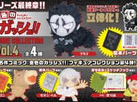 「金色のガッシュ!! フィギュアコレクション Vol.4」予約開始、「ウマゴン」や「ブラゴ」がラインナップの画像
