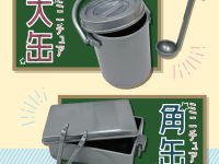 【可動フィギュア用に】ミニチュア「大缶」「角缶」100円ショップ「セリア」で発売決定の画像