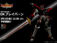 【勇気爆発バーンブレイバーン】「DX ブレイバーン」変形トイ 本日12時予約開始の画像
