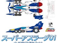 【新世紀GPXサイバーフォーミュラ】ヴァリアブルアクション Hi-SPEC UNITED「スーパーアスラーダ01」開発中の画像