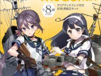 【食玩】エフトイズ「艦これモデル4」予約開始【画像追加】の画像