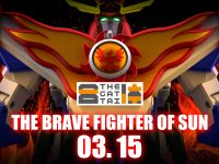 【太陽の勇者ファイバード】THE合体「ファイバード」アクションフィギュア 明日予約開始の画像