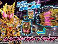 【仮面ライダーレジェンド】「DXレジェンドカメンライザー」商品情報公開、4月1日予約開始の画像